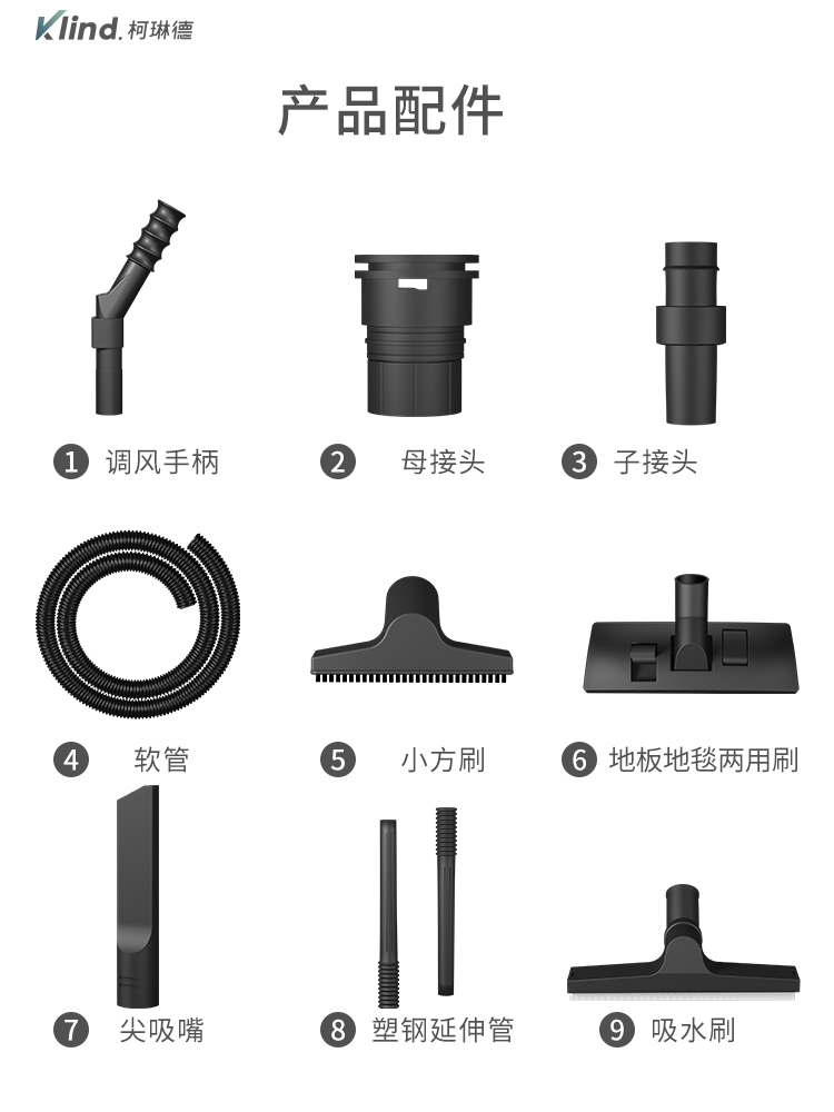 柯琳德商用吸尘器GS-1020配件图