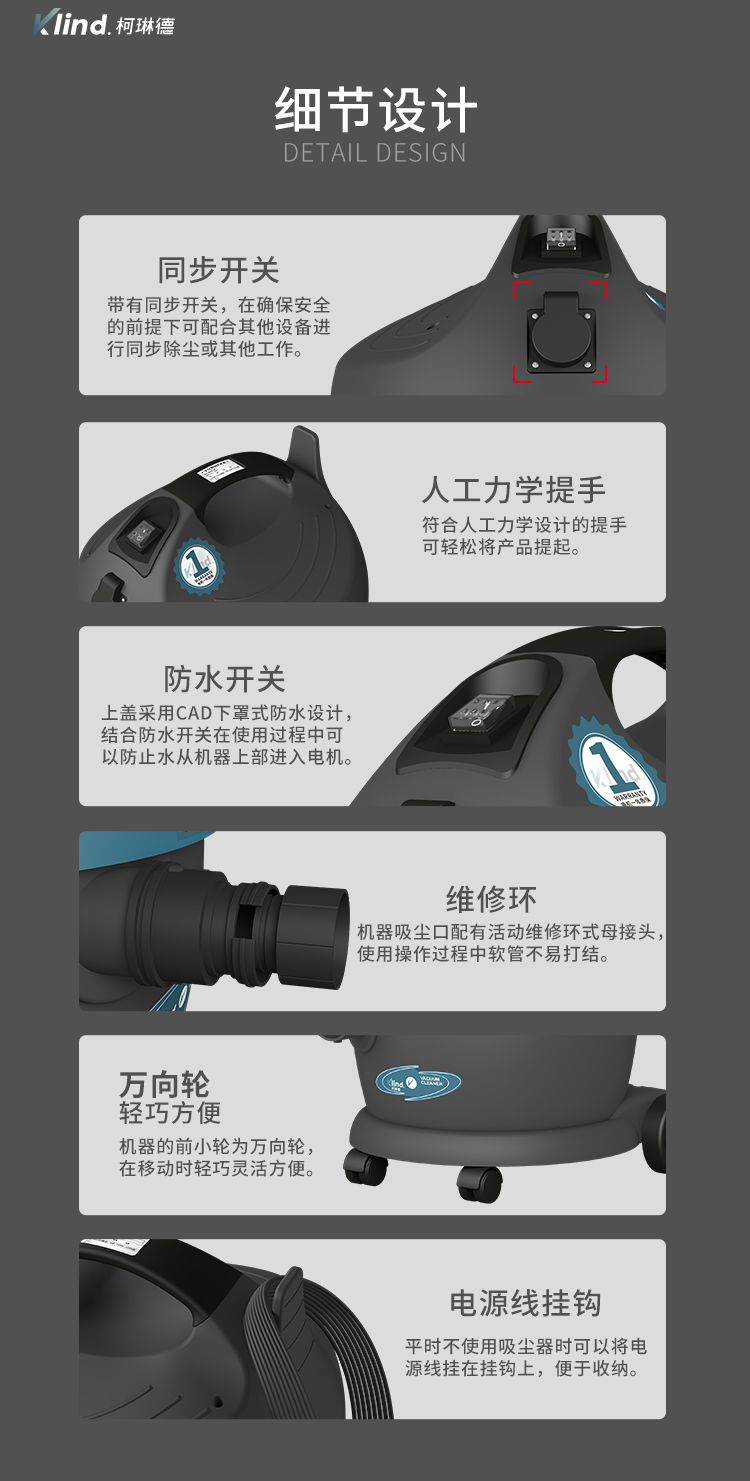 柯琳德商用吸尘器GS-1020细节介绍图