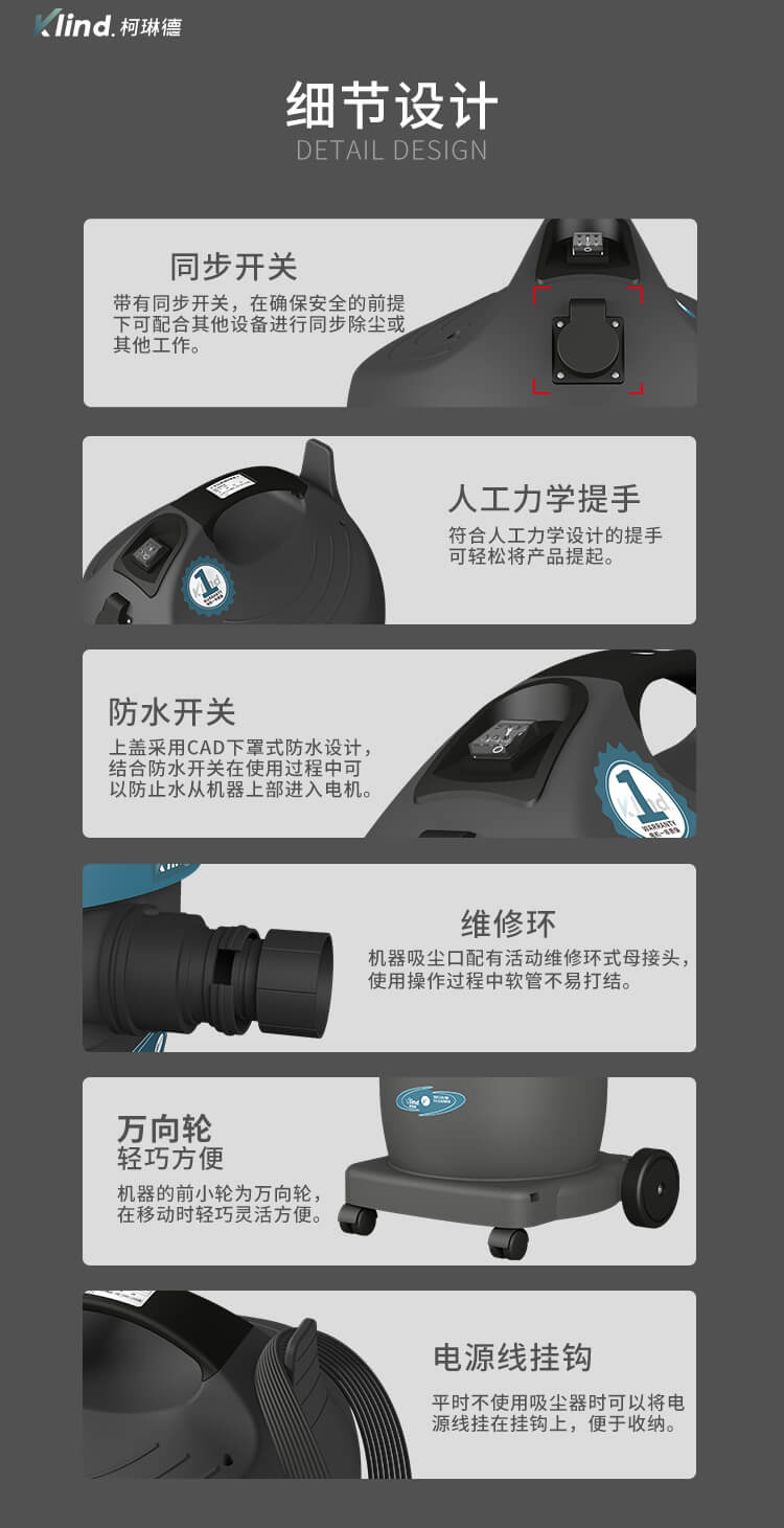 柯琳德吸尘器GS-1032细节图