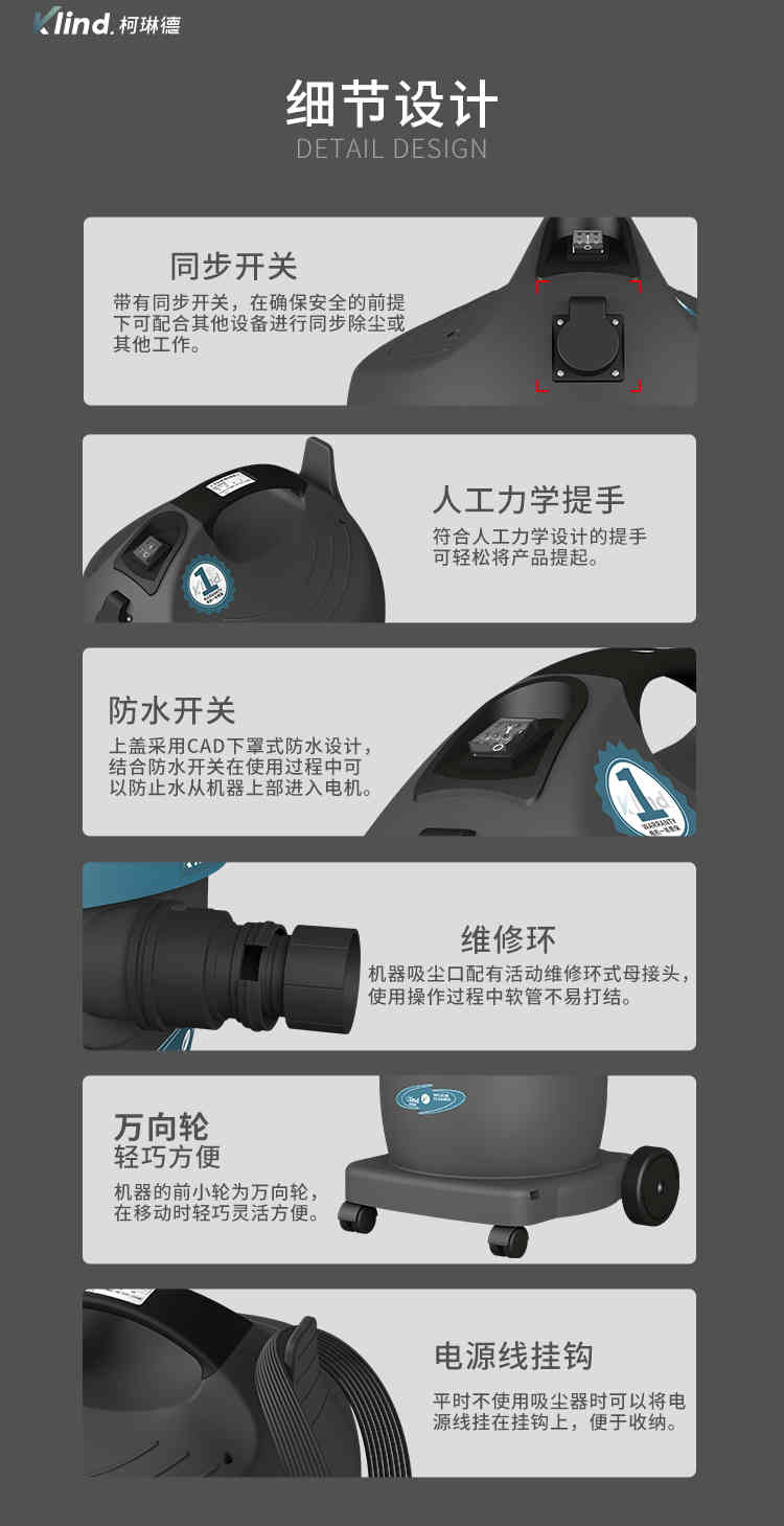 柯琳德商用吸尘器GS-1232细节