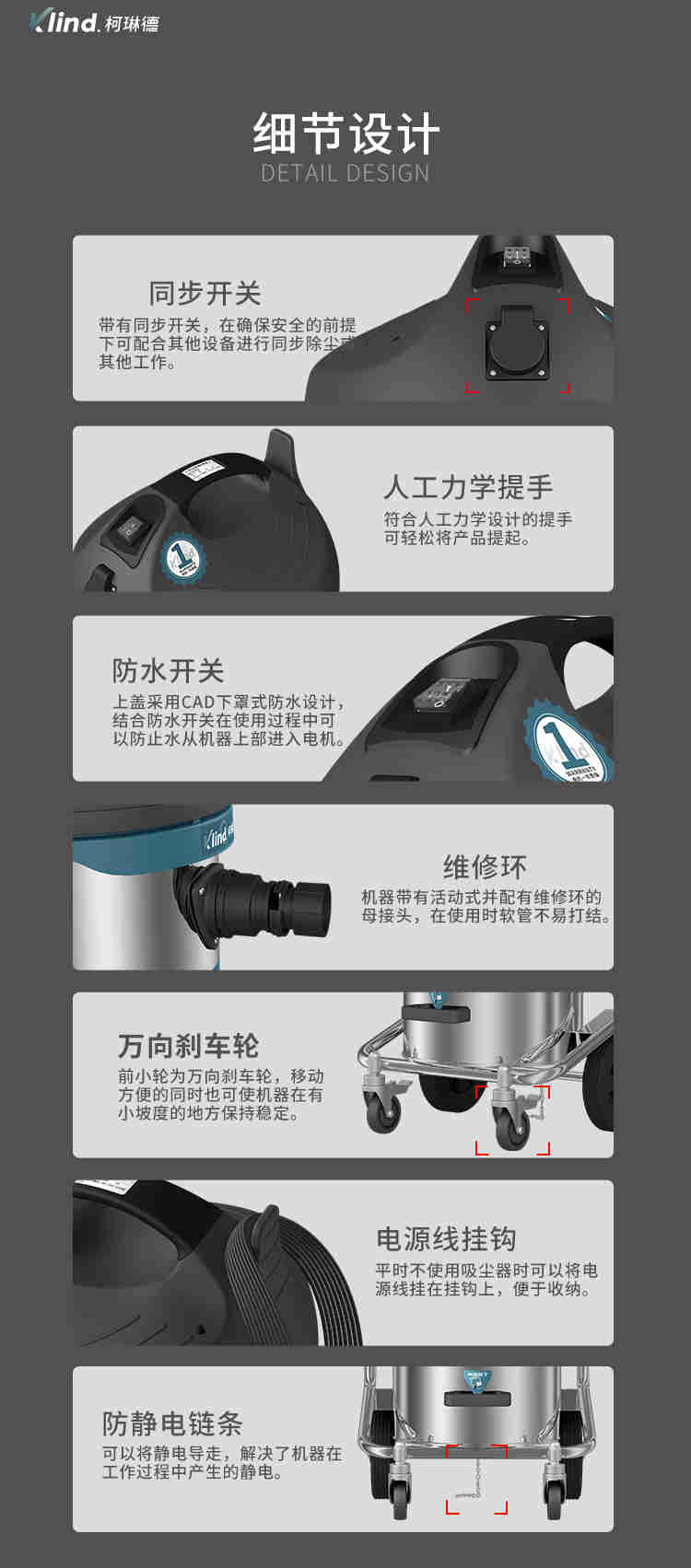 柯琳德商用吸尘器GS-1245细节