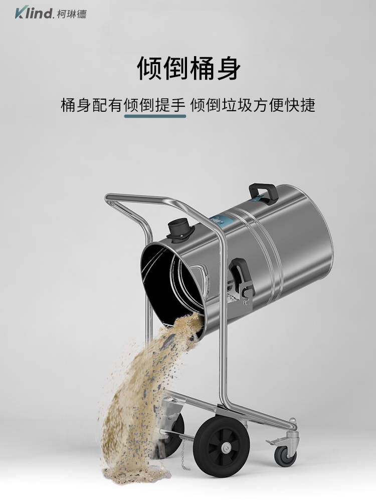 柯琳德商用吸尘器GS-1245可倾倒尘桶