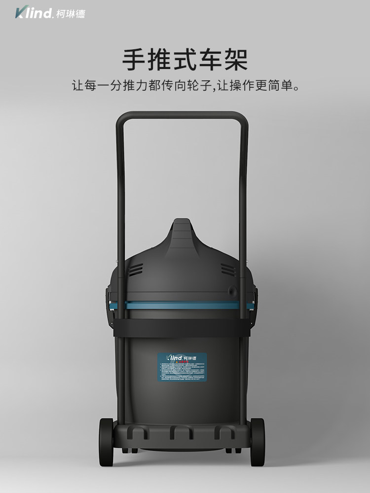 柯琳德商用吸尘器GS-1232手推车架
