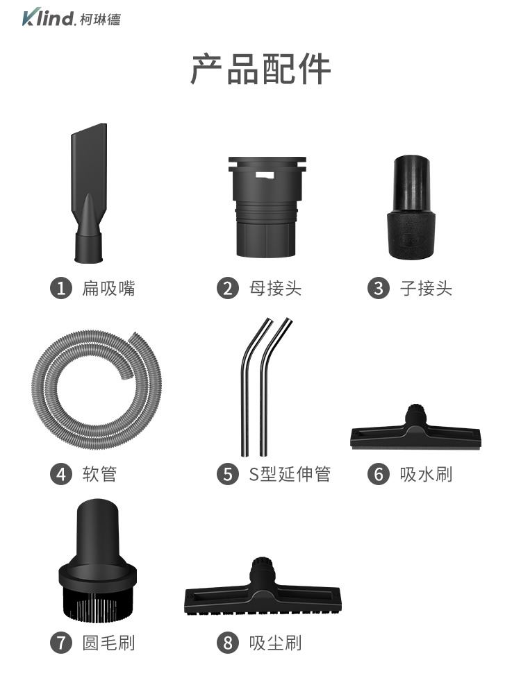 柯琳德工业吸尘吸水机GS-2078B配件