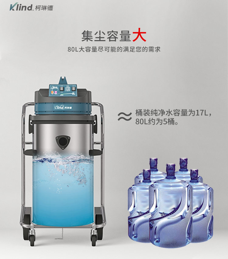 柯琳德工业吸尘吸水机GS-2078B集尘桶容量