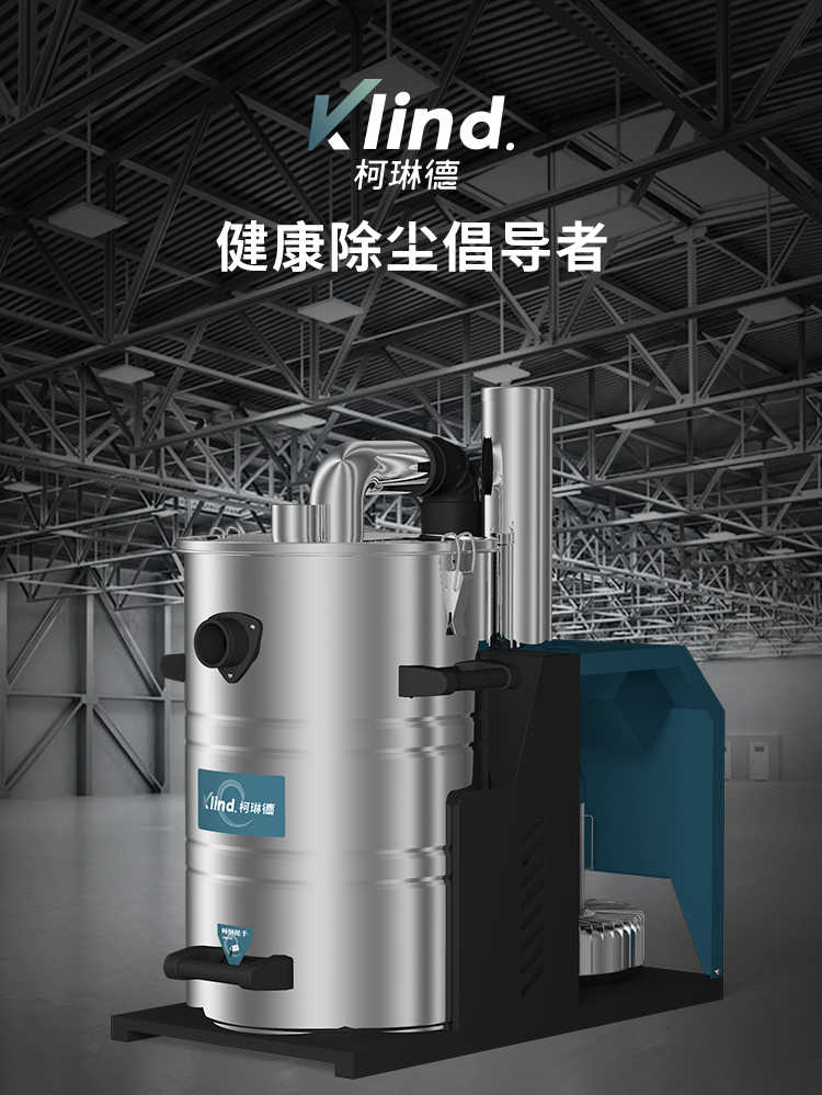 柯琳德电瓶工业吸尘器GS-1580