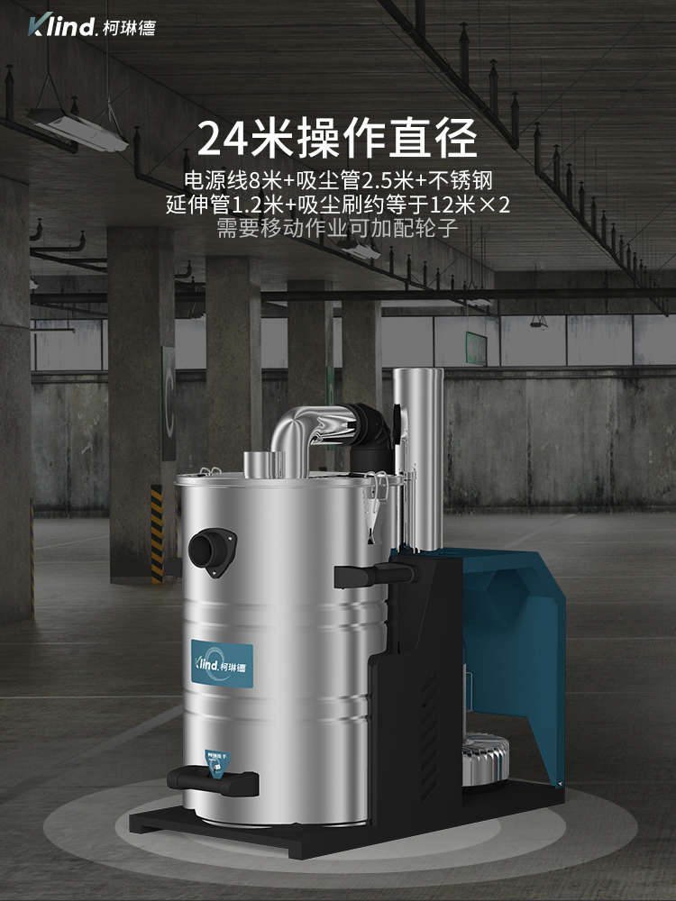 柯琳德电瓶工业吸尘器GS-1580操作直径