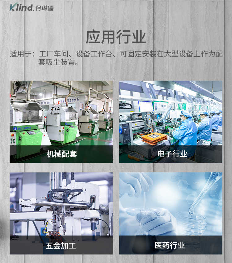 柯琳德电瓶工业吸尘器GS-1580适应场所