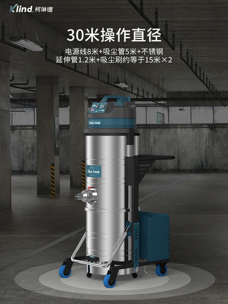 柯琳德工业吸尘器GS-2010B工作范围直径