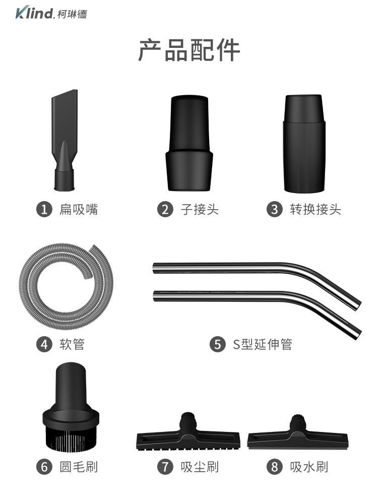柯琳德工业吸尘器GS-2010B配件