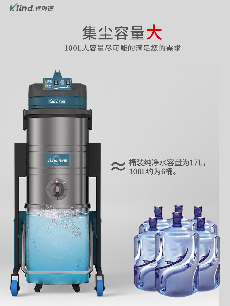 柯琳德工业吸尘器GS-2010B桶容量示意图