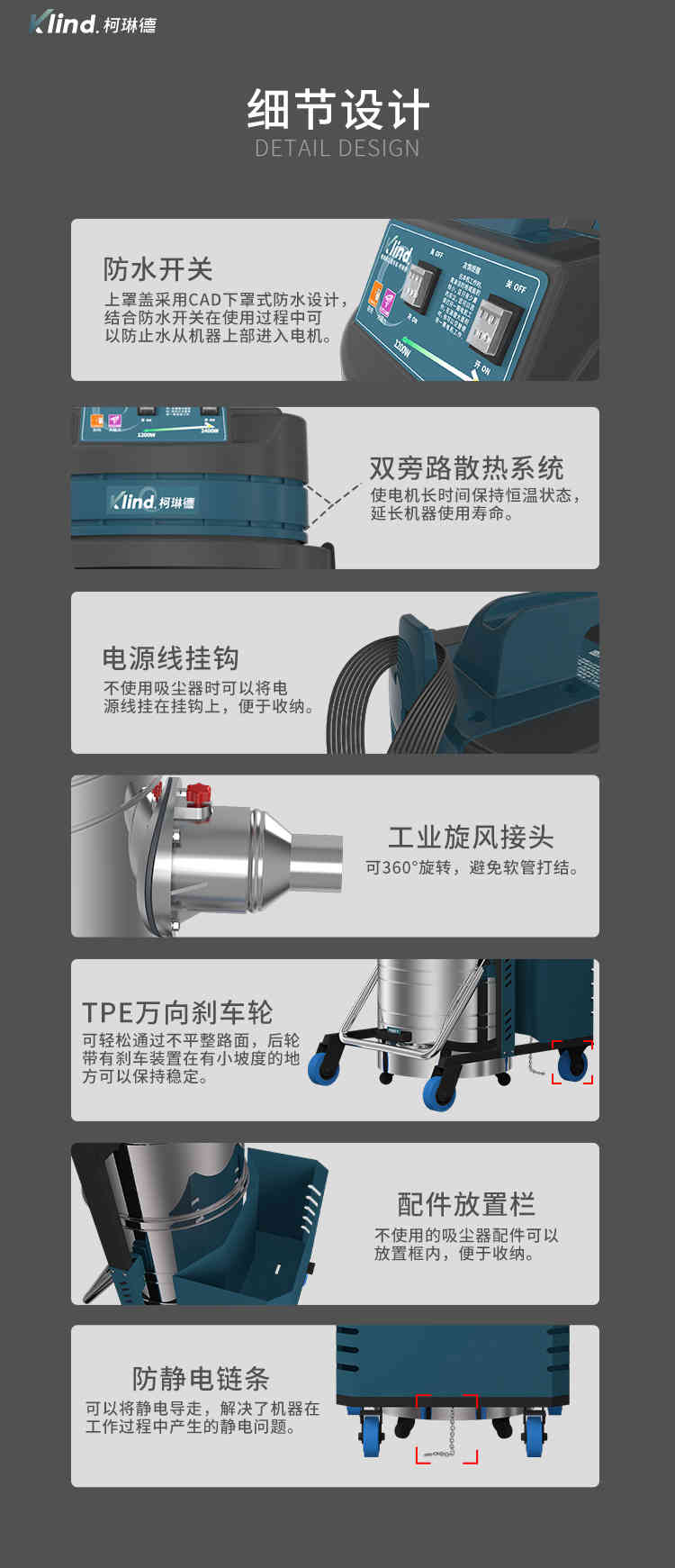 柯琳德工业吸尘器GS-2010B细节图