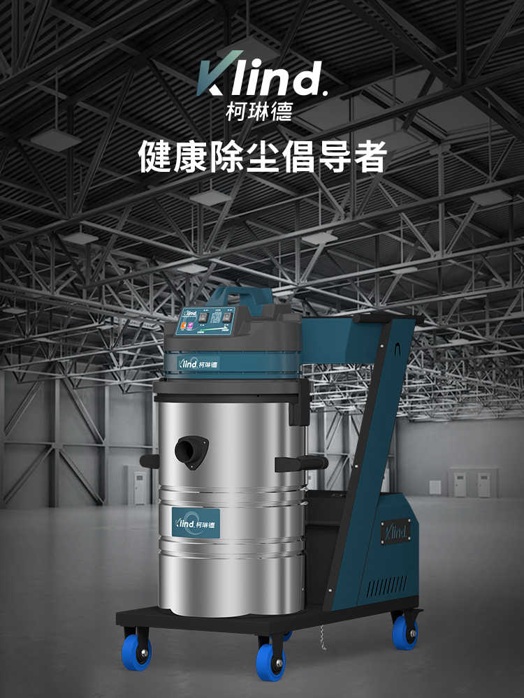 柯琳德电瓶工业吸尘器GS-2060D