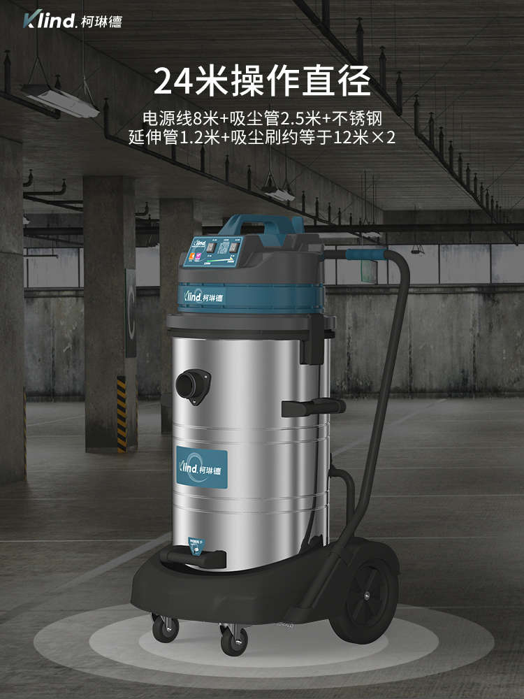 柯琳德工业吸尘吸水机GS-2078S吸尘直径