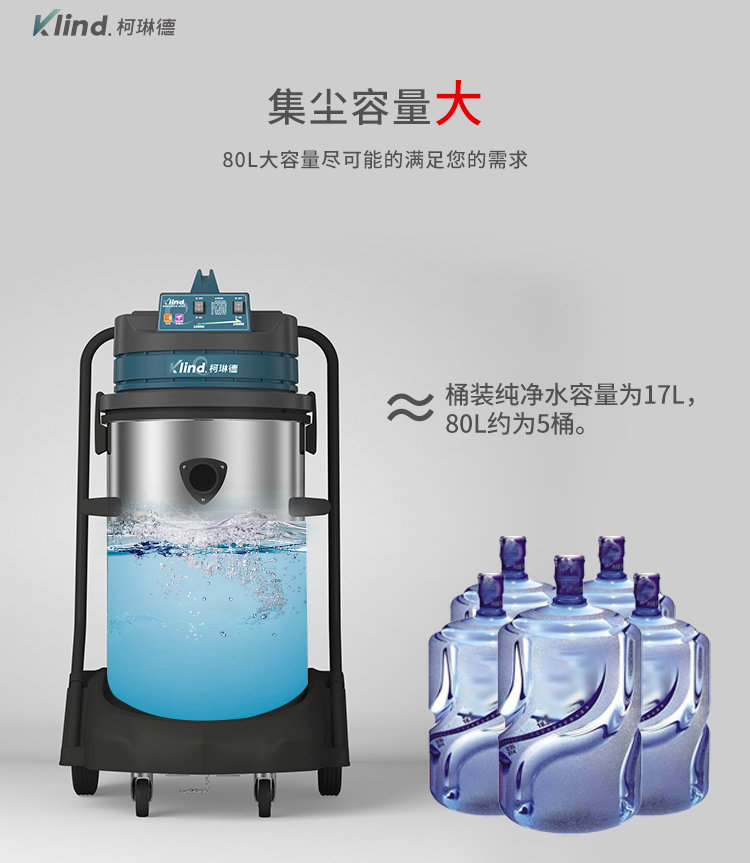 柯琳德工业吸尘吸水机GS-2078S桶容量