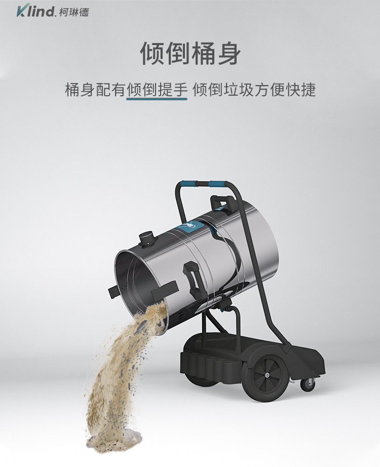 柯琳德工业吸尘吸水机GS-2078S翻转倾倒垃圾