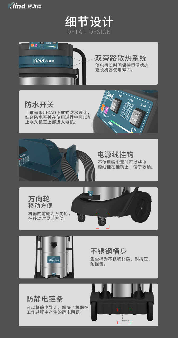 柯琳德工业吸尘吸水机GS-2078S细节图