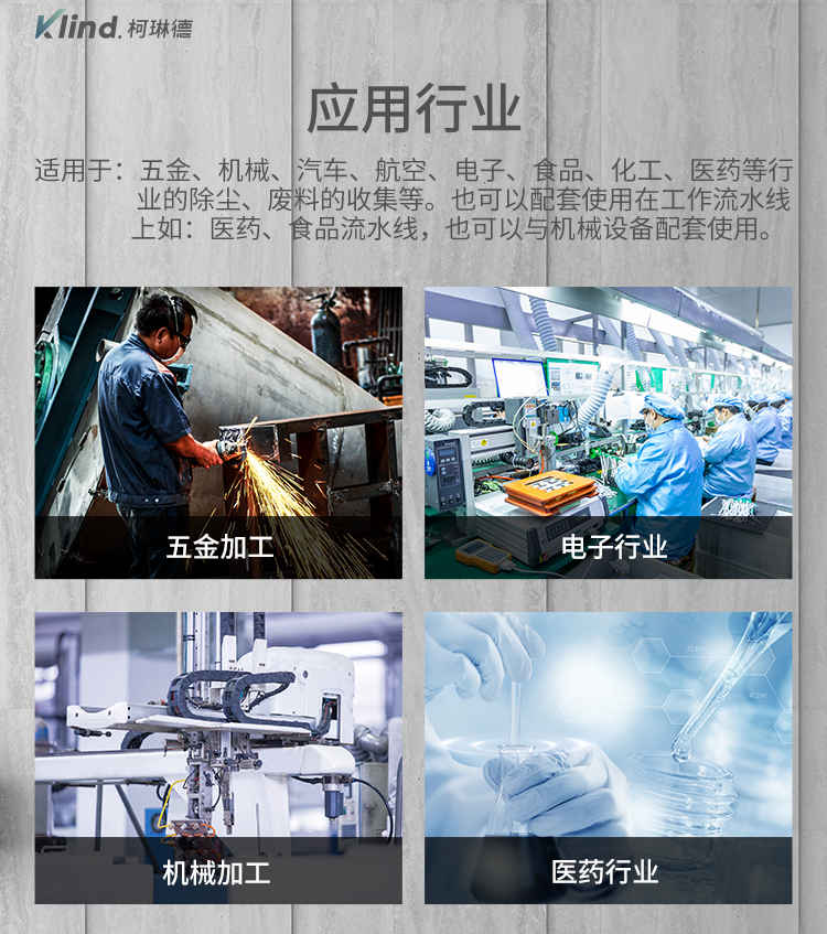 柯琳德工业吸尘器GS-2280应用场所