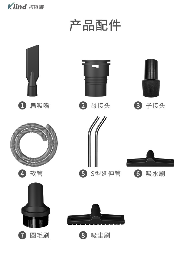 柯琳德工业吸尘吸水机GS-3078B配件