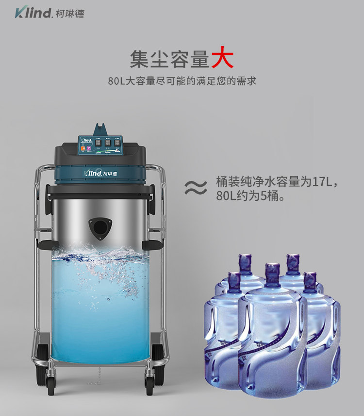 柯琳德工业吸尘吸水机GS-3078B桶容量