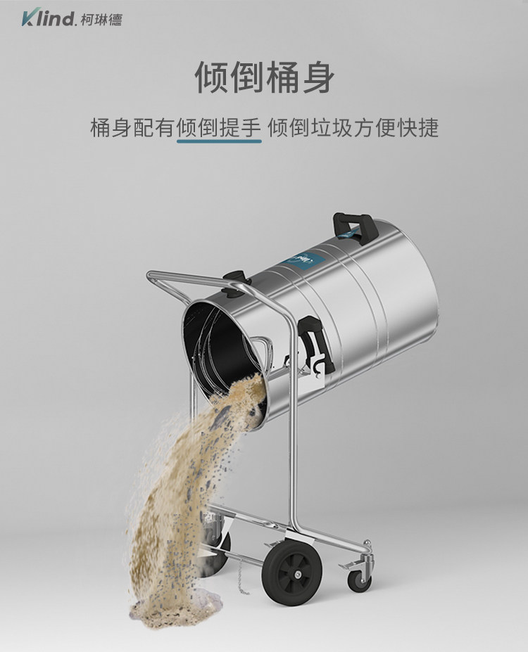 柯琳德工业吸尘吸水机GS-3078B翻转倾倒