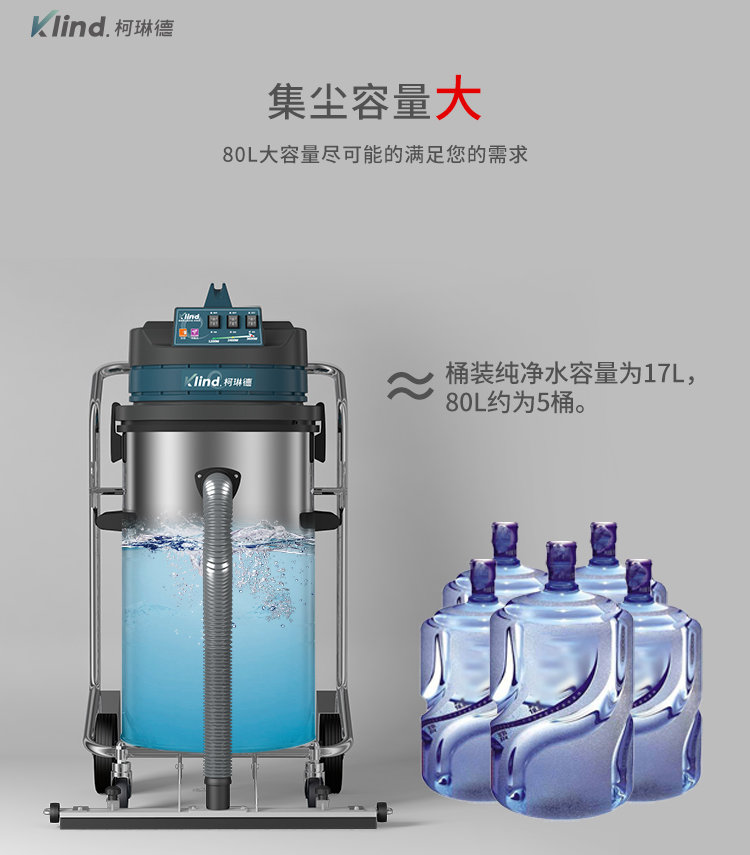 柯琳德推吸式工业吸尘器GS-3078P桶容量
