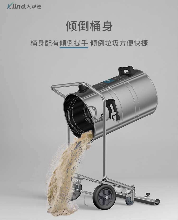 柯琳德推吸式工业吸尘器GS-3078P清倒垃圾方式