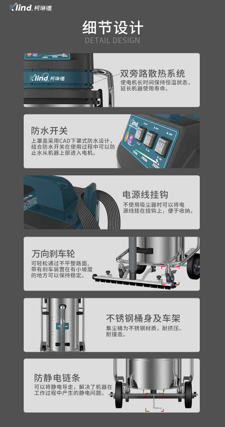 柯琳德推吸式工业吸尘器GS-3078P细节图