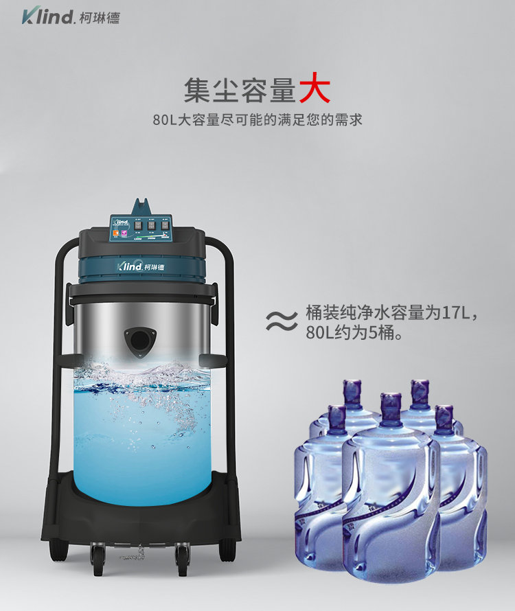 柯琳德工业吸尘吸水机GS-3078S桶容量