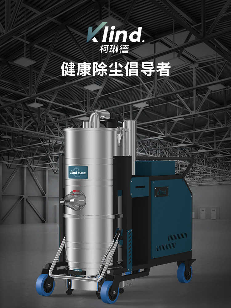 柯琳德工业吸尘器GS-4010
