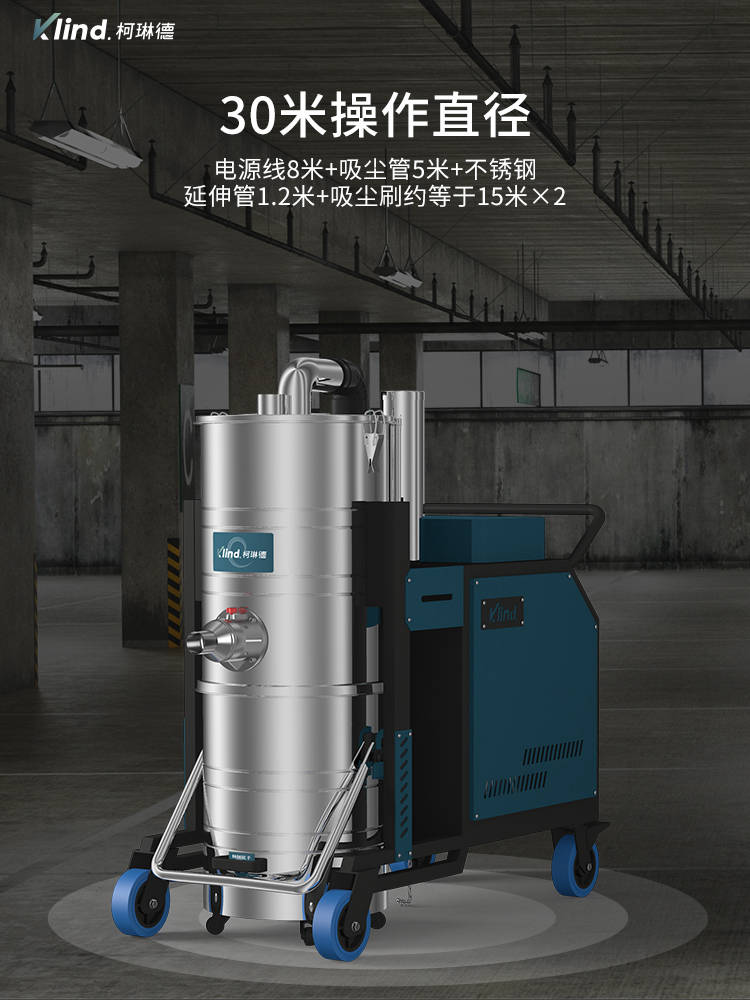 柯琳德工业吸尘器GS-4010操作直径