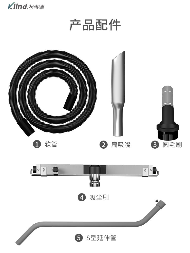 柯琳德工业吸尘器GS-4010配件