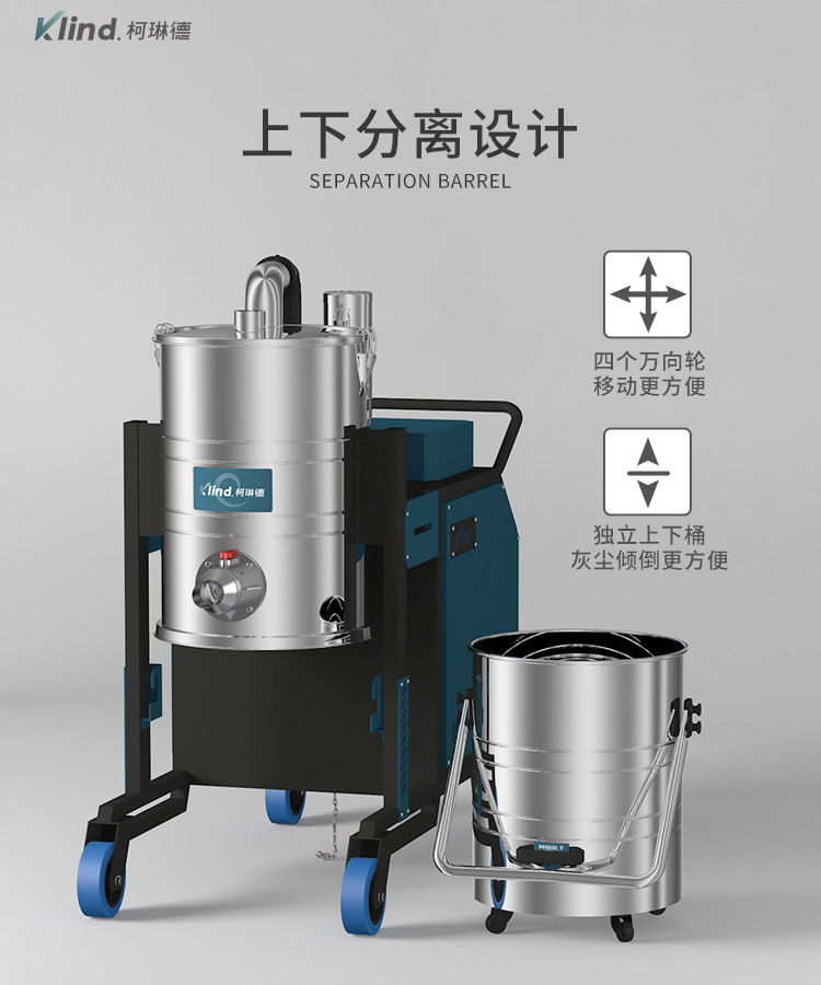 柯琳德工业吸尘器GS-4010上下分离桶