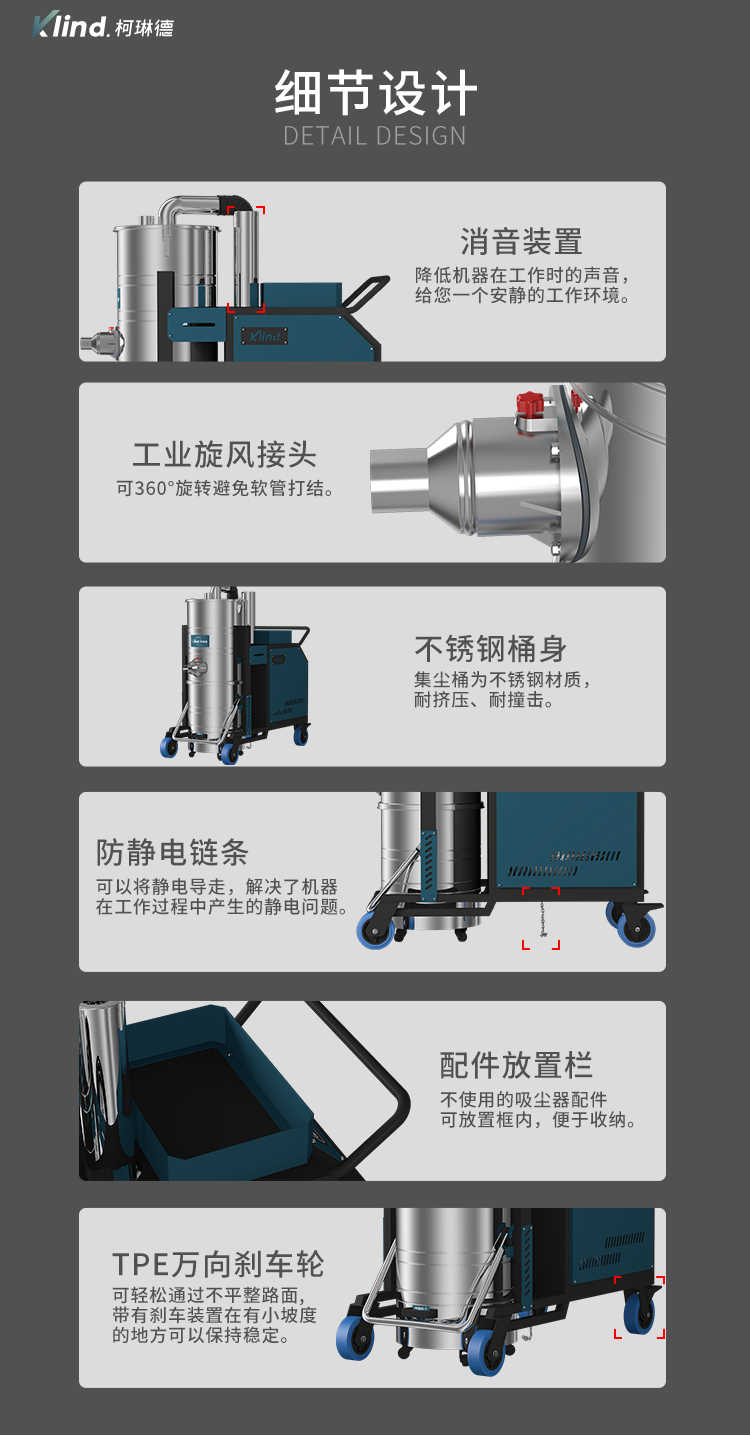 柯琳德工业吸尘器GS-4010细节