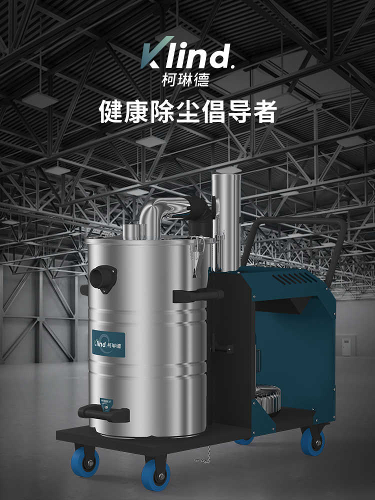 柯琳德工业吸尘器GS-4080
