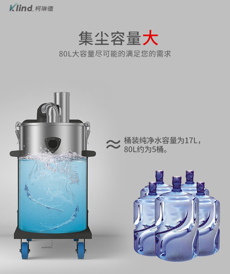 柯琳德工业吸尘器GS-4080吸尘桶