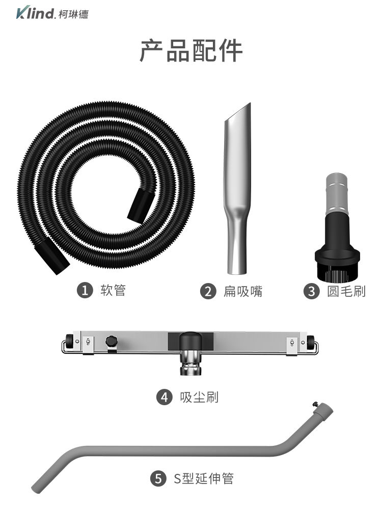 柯琳德工业吸尘器GS-5510配件