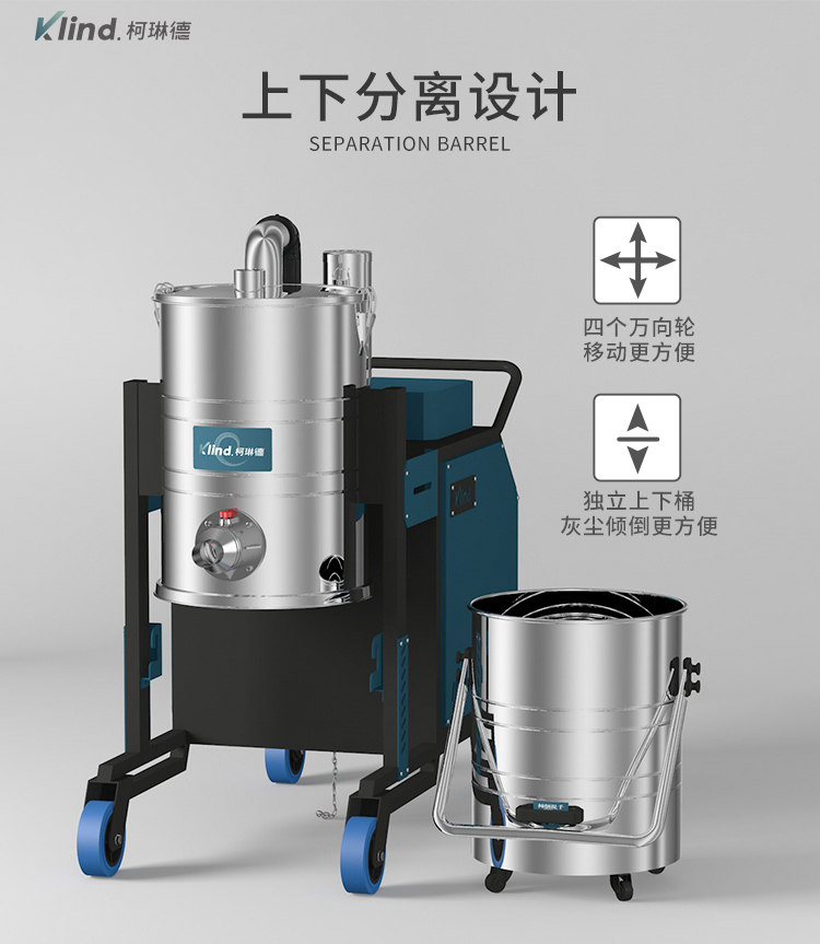柯琳德工业吸尘器GS-5510上下桶