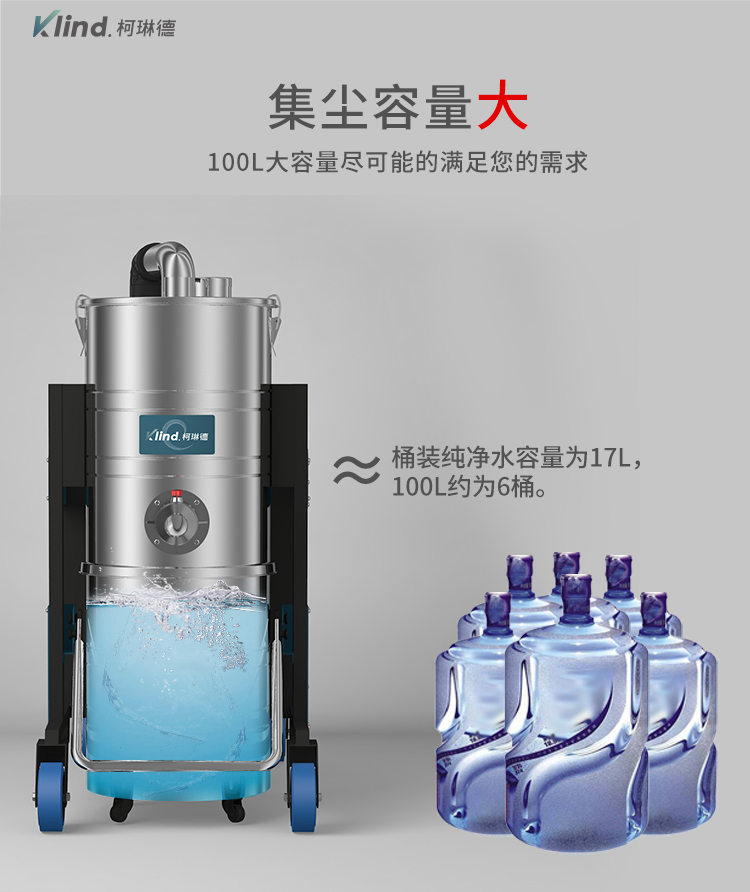 柯琳德工业吸尘器GS-5510桶容量
