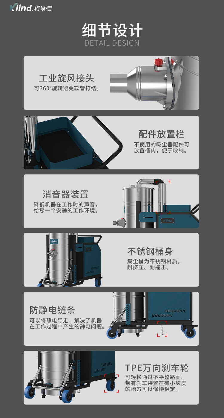 柯琳德工业吸尘器GS-5510细节