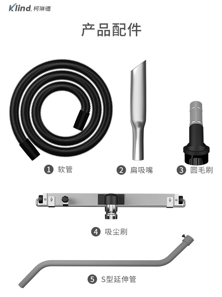 柯琳德工业吸尘器GS-7510配件