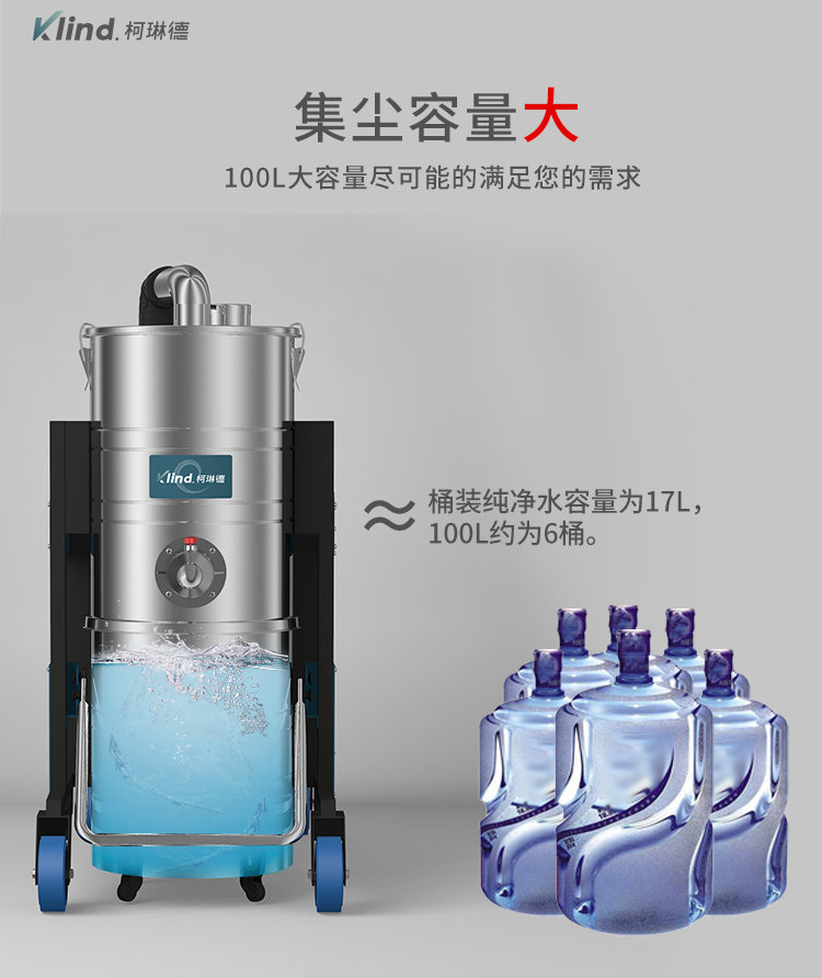 柯琳德工业吸尘器GS-7510桶容量